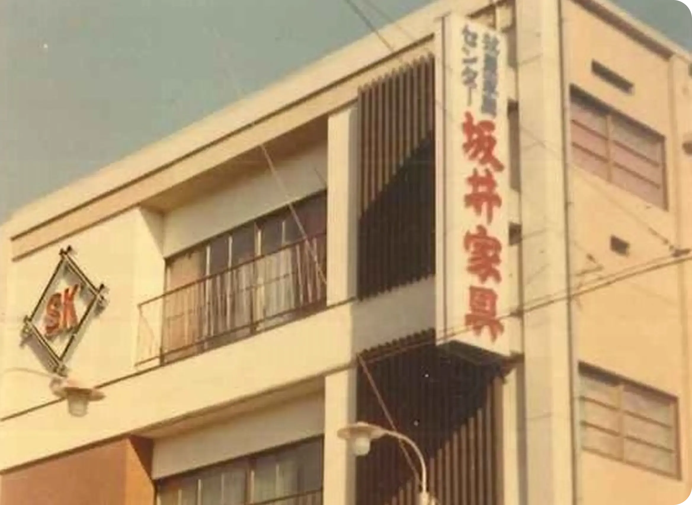 さかい家具について