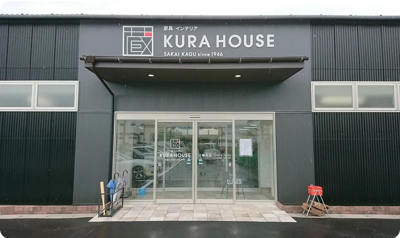 八幡西店改築後の外観