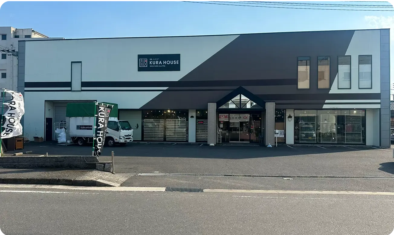 蔵HOUSE直方本店の大改装後の外観