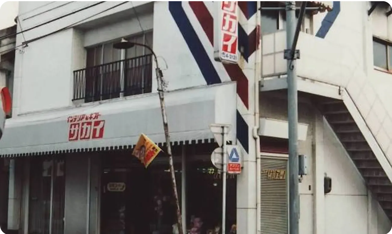 直方市新町の新店舗