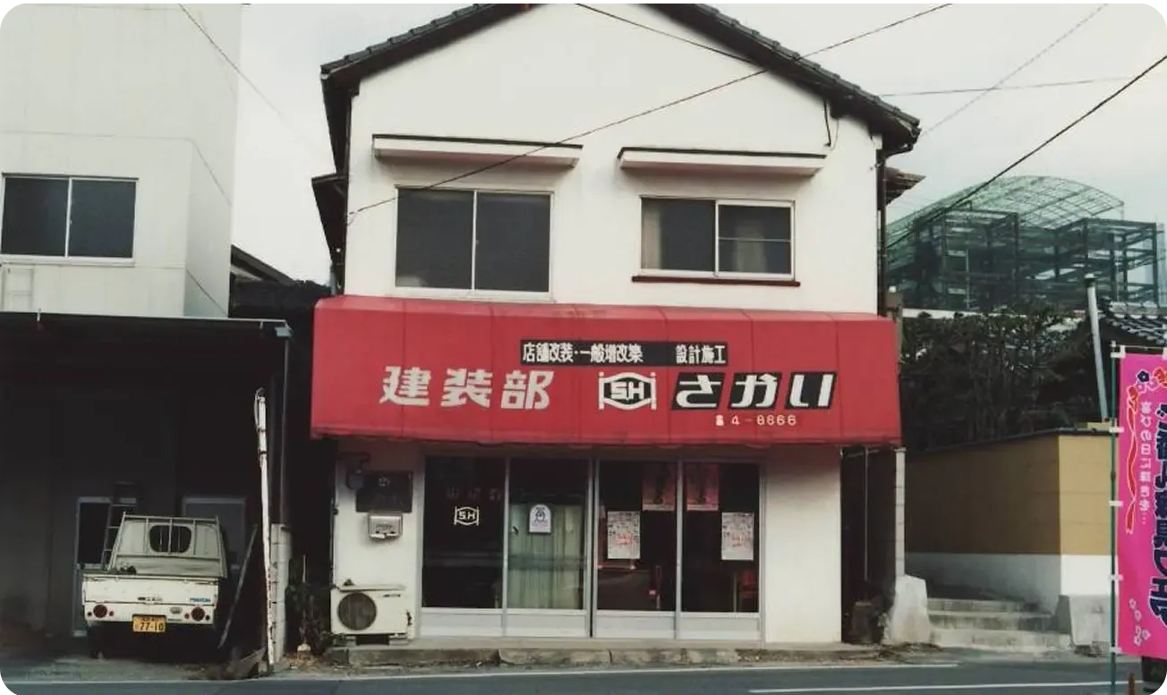 さかい建装部門の様子
